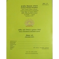 Unbranded SERVICE BOOK Diaries-printed-plain- register- 16 Pages