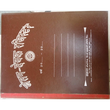 Unbranded PAY BILL REGISTER Diaries-printed-plain- register- 200 Pages