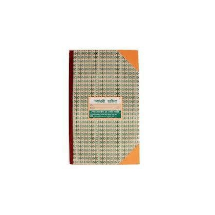 Unbranded PLAIN REGISTER Diaries-printed-plain- register- 250 Pages