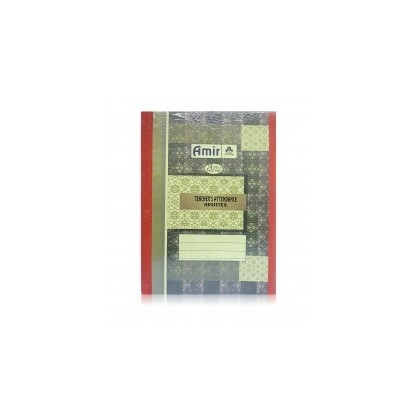 Amir PLAIN REGISTER Diaries-printed-plain- register- 400 Pages