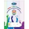 JNV PLAIN REGISTER Diaries-printed-plain- register- 226 Pages