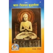 Unbranded Bal Chitramay BuddhaLeela) GITAPRESS GITAPRESS 0