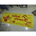 BALAJI DIGITAL IMAGE Banner for Polio Immunization Drive Area Banne Area Banner                       ( 8 feet x 2.75 feet)