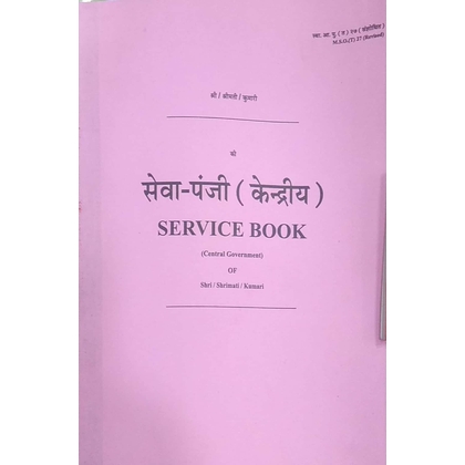 GOOD QUALITY SERVICE BOOK Diaries-printed-plain- register- 120 Pages