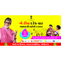 Unbranded Banner for Polio Immunization Drive Area Banne Area Banner                       ( 8 feet x 2.75 feet)