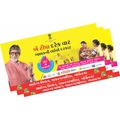 Unbranded Banner for Polio Immunization Drive Area Banne Area Banner                       ( 8 feet x 2.75 feet)