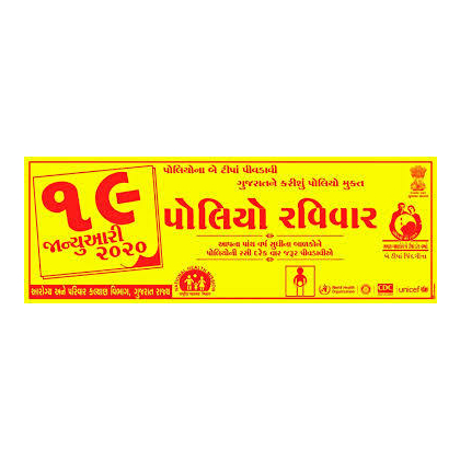 Unbranded Banner for Polio Immunization Drive Area Banne Area Banner                       ( 8 feet x 2.75 feet)