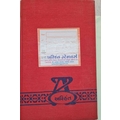 Arihant ALPHABET REGISTER Diaries-printed-plain- register- 400 Pages