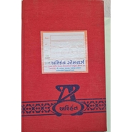 Arihant ALPHABET REGISTER Diaries-printed-plain- register- 400 Pages