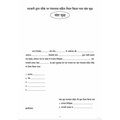 DONNA Conforming to JSS 8405-25:2010(Revision No.1) issued by Ministry of Defence. Standard obtainable from the Director, Directorate of standardisation, Ministry of Defence, Room No. 05, J Block , Nirman Bhawan PO, New Delhi - 110011 3