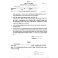 DONNA Conforming to JSS 8405-25:2010(Revision No.1) issued by Ministry of Defence. Standard obtainable from the Director, Directorate of standardisation, Ministry of Defence, Room No. 05, J Block , Nirman Bhawan PO, New Delhi - 110011 3