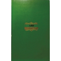 ABD PAY BILL REGISTER Diaries-printed-plain- register- 350 Pages