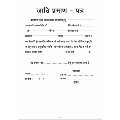 Sindh Conforming to JSS 8405-25:2010(Revision No.1) issued by Ministry of Defence. Standard obtainable from the Director, Directorate of standardisation, Ministry of Defence, Room No. 05, J Block , Nirman Bhawan PO, New Delhi - 110011 3